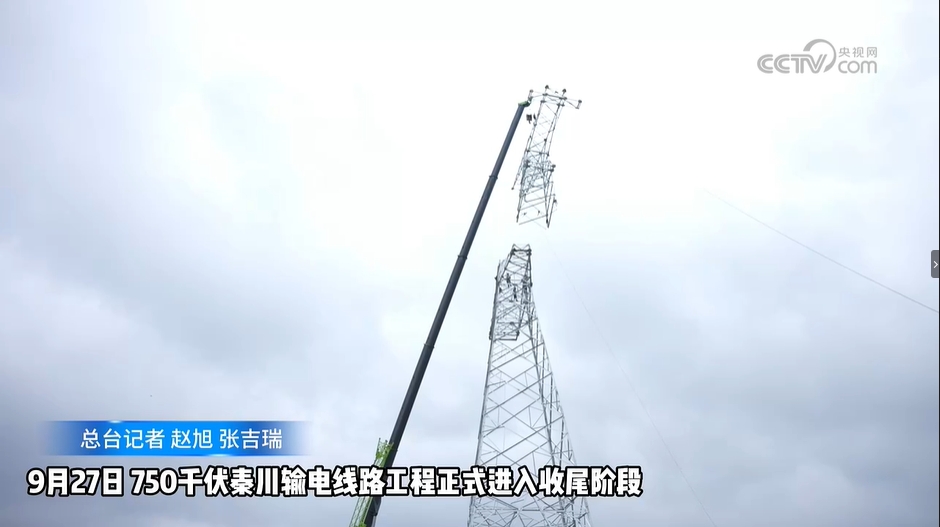 750千伏秦川輸電線(xiàn)路工程正式收尾